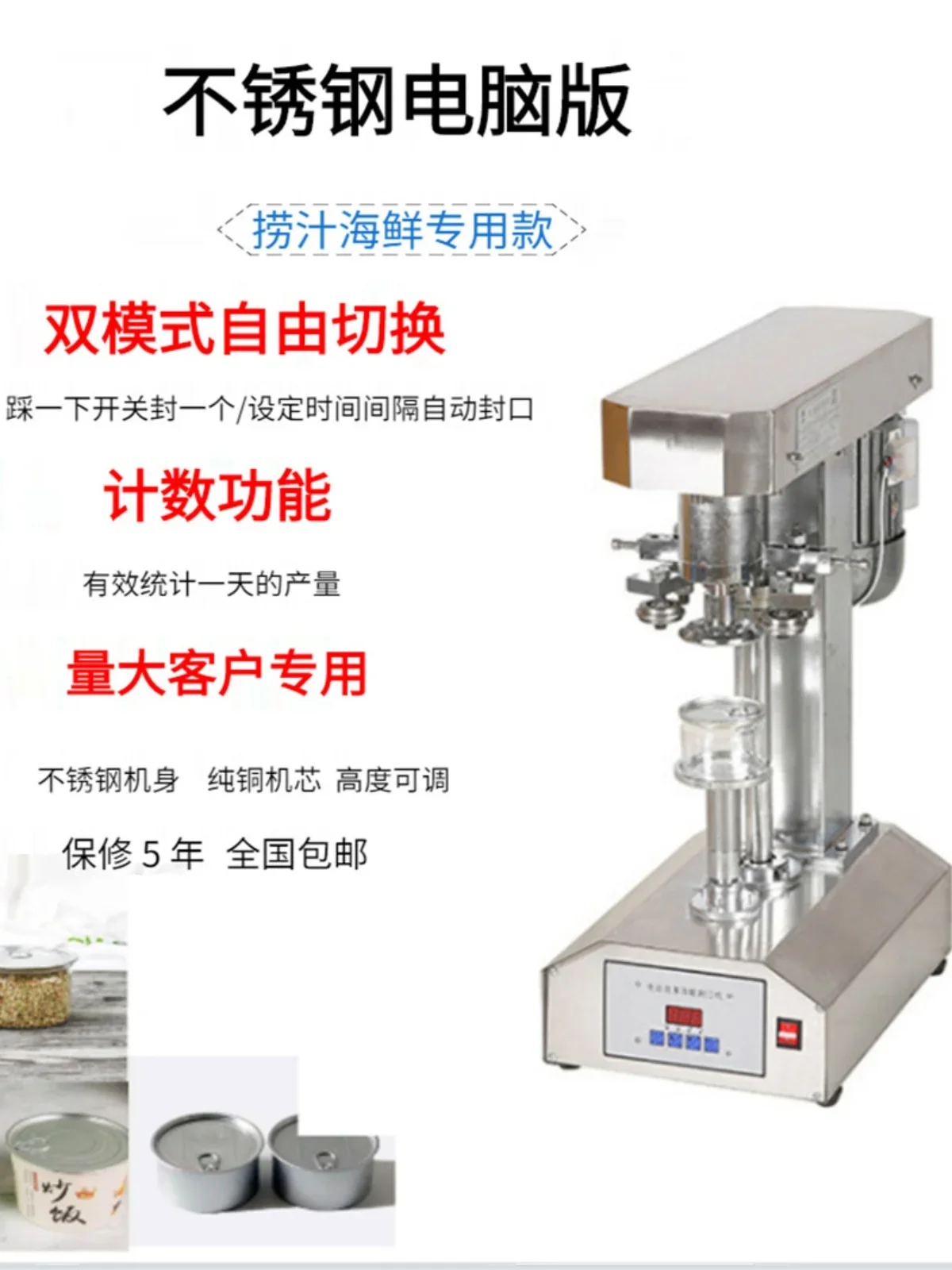 Factory direct can sealing machine, automatic , paper can pet plastic