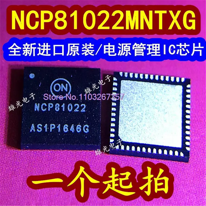 

5PCS/LOT NCP81022 NCP81022MNTXG QFN52 IC