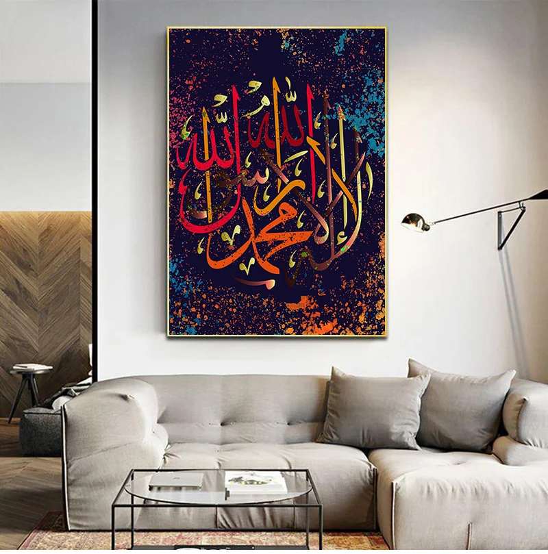 

Allah Muslim Islamic Colorful Print Art Canvas Poster for Living Room Decoration Home Wall Decor Picture