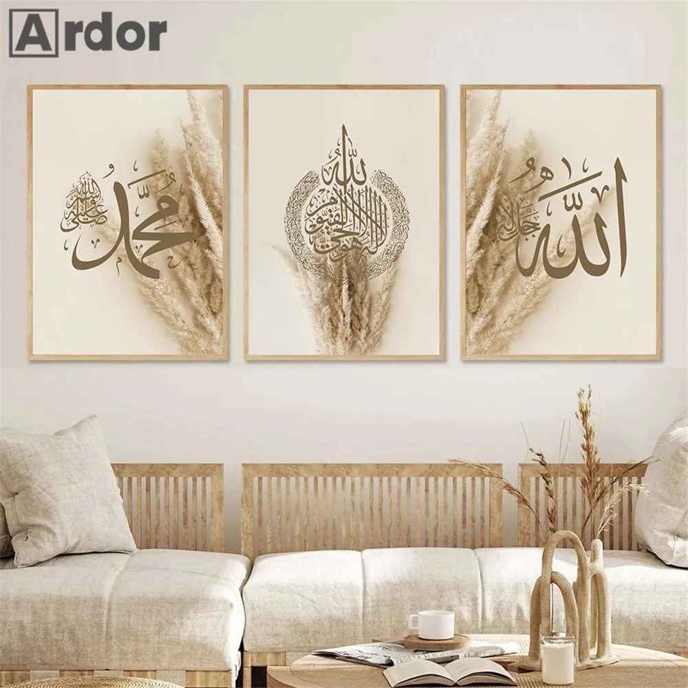 

Ayatul Kursi Quran Islamic Calligraphy Beige Pampas Grass Boho Posters Canvas Painting Wall Art Print Pictures Living Room Decor