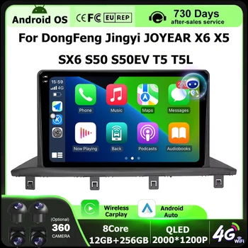 Autoradio Multimediale con GPS per DongFeng Jingyi JOYEAR X6 X5 SX6 S50 S50EV T5 T5L Android 16 Auto Carplay 4G WIFI