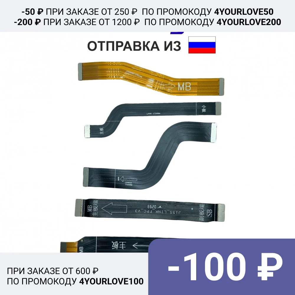 Flex cable for Xiaomi Redmi Note 3/Redmi 3 pro межплатный train flex from the motherboard long to charge |