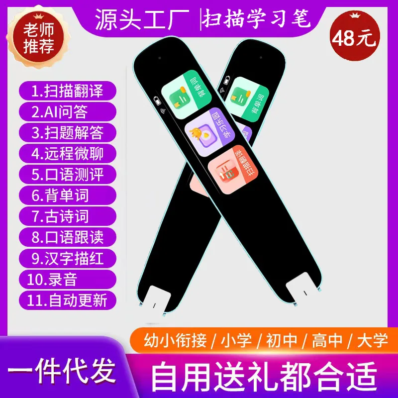 

1.97-Inch Millet Smart Reading Pen Universal Wifi Scanning Pen English Translation Children Learn Scanning Pen Gift