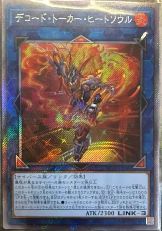 Decodifica Talker Heatsoul - Extra Secret Rare Rc04-Jp049 Collezione Di Rare-Yugioh