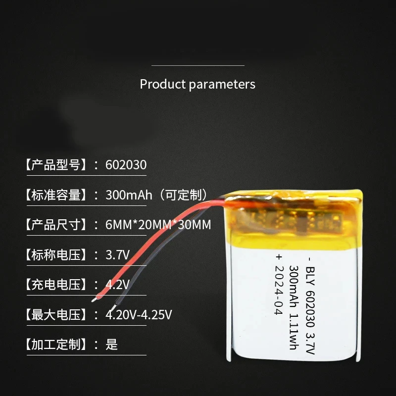 3.7V 300mAh Rechargeable Lithium Battery For Toys LED Light Bluetooth Speaker Tools Accessory