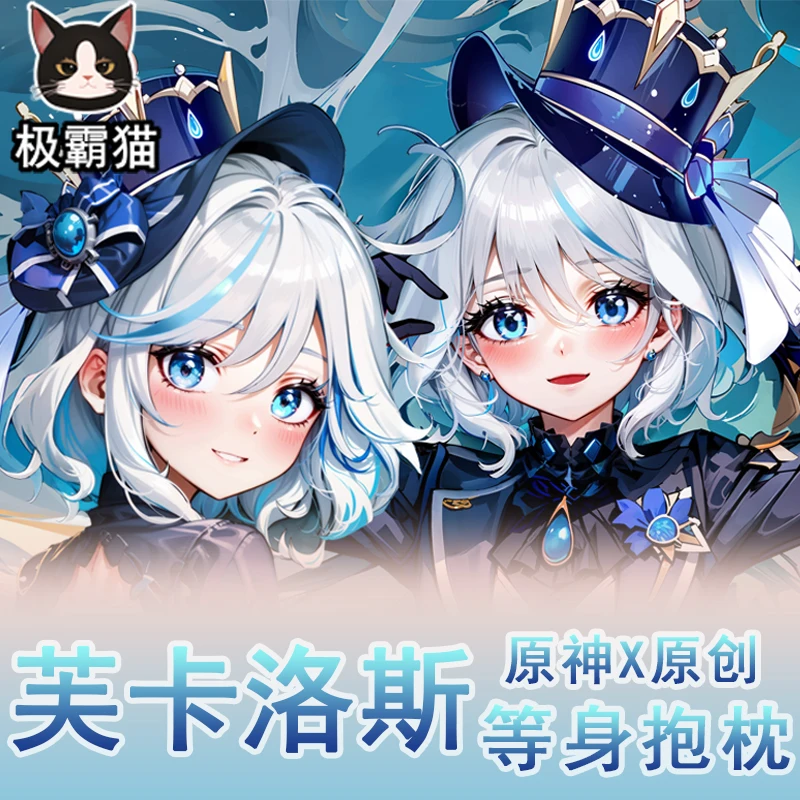 

Игра Furina Genshin воздействие косплей сексуальная девушка дакимакура родное тело подушка Двусторонняя наволочка постельное белье Декор подарок