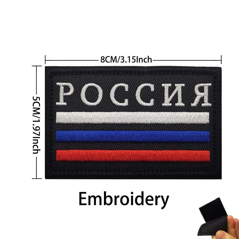 Russian Federal Tactical Emblem Embroidered Patch with Hook and Loop Backing