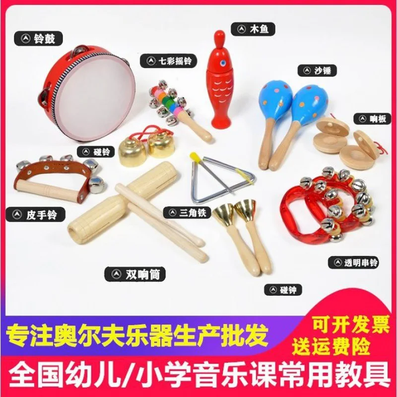 

Percussion Instruments Postage Orff Toy Combination Children'S Percussion Instruments Teaching Aids Music Early Education T