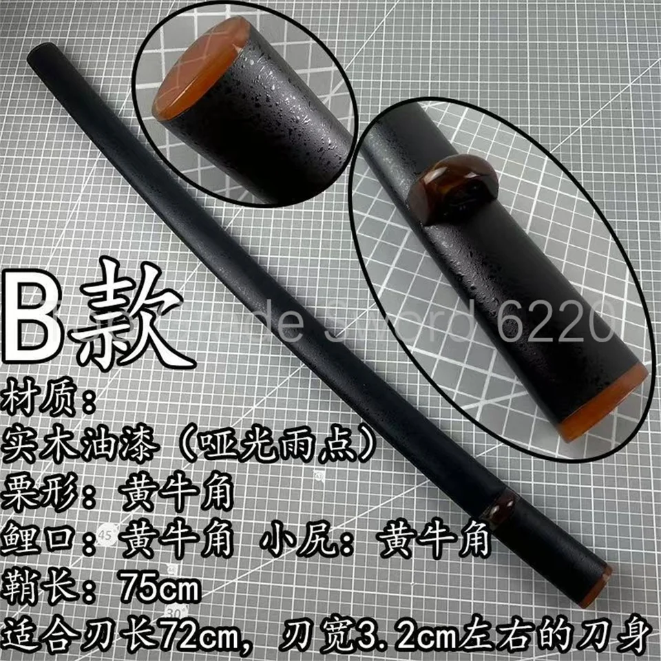 非常に素晴らしい 75 センチメートルシース木製鞘鞘光沢のある漆