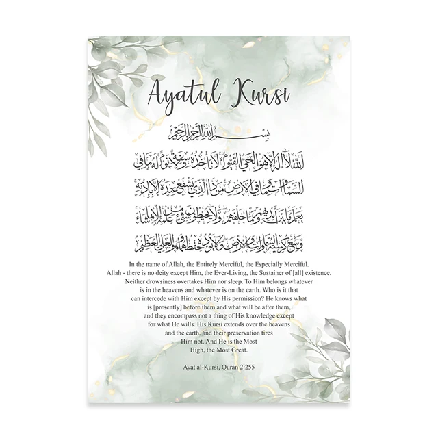 Islamic Ayat Al-Kursi Floral Beige Abstract Boho Posters Canvas Painting Wall Art Print Pictures Living Room Interior Home Decor 11