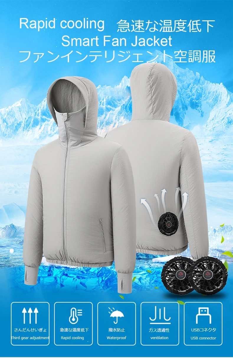 cooling jacket | air conditioning jacket | fan cooling jacket | cooling jacket for summer | kawaii | japan | korea | japan trend shop | korea trend shop