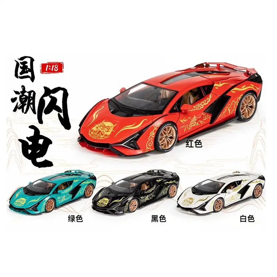 Lega 1:18 Lamborghini Lightning Nation Tide Edition Sian Toy Sports Car Model Sound And Light Return Door Holder Box