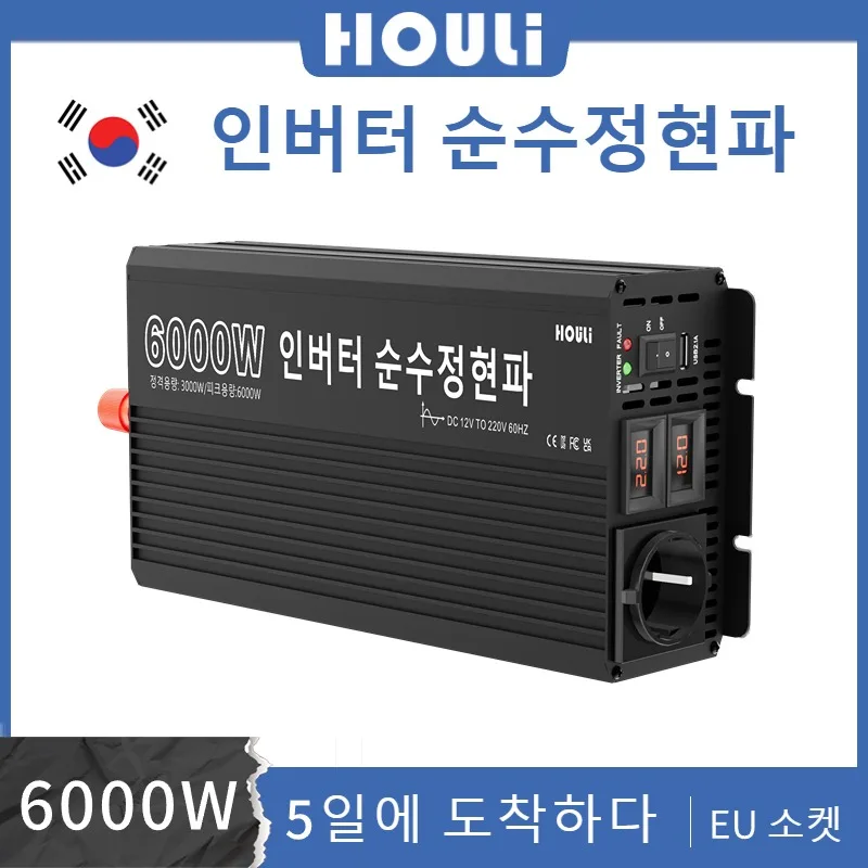 Houli Inverter 12V 24V 48V 60V 220V Onda Pura Inverter Solari 3000W 4000W 5000W 6000W Inversor De Onda Senoidal Pura Onduleur