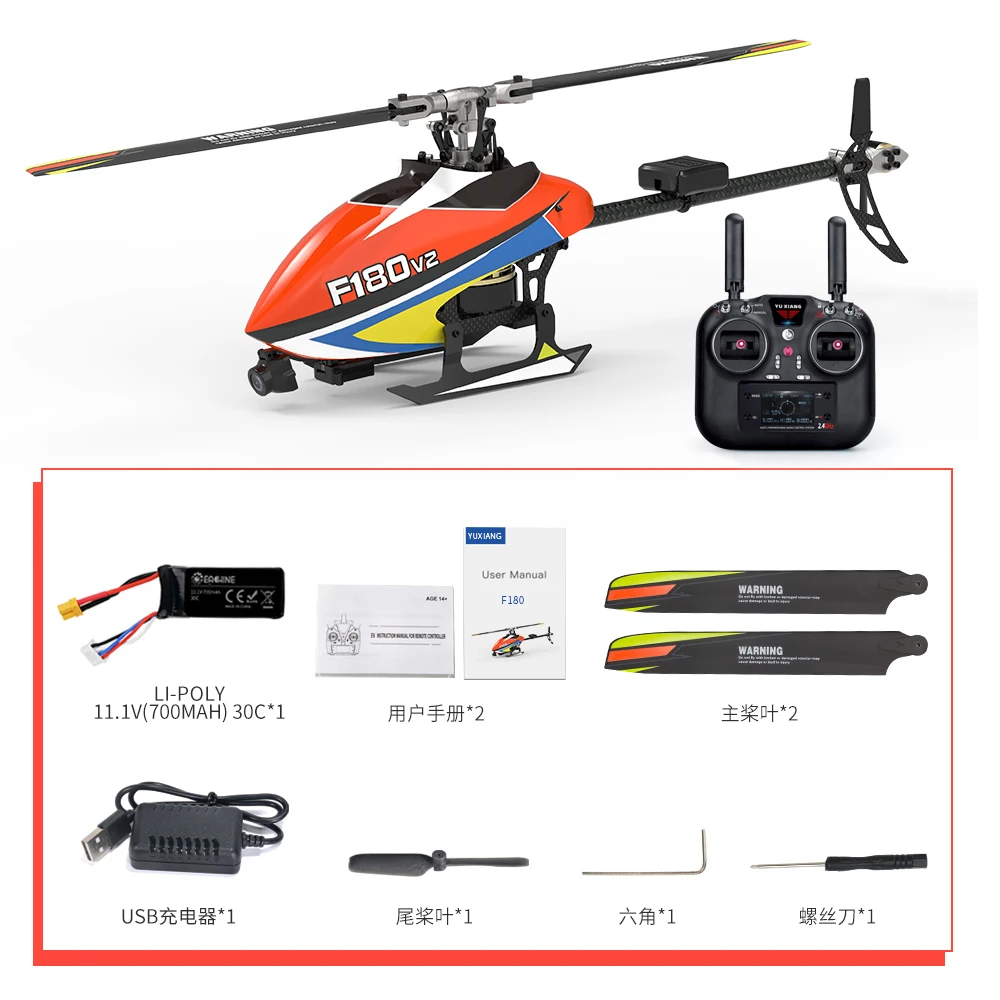 ラジコンヘリジャイロ 新品】早い者勝ち！ジョーゼン ジャイロマスター ラジコン ヘリ