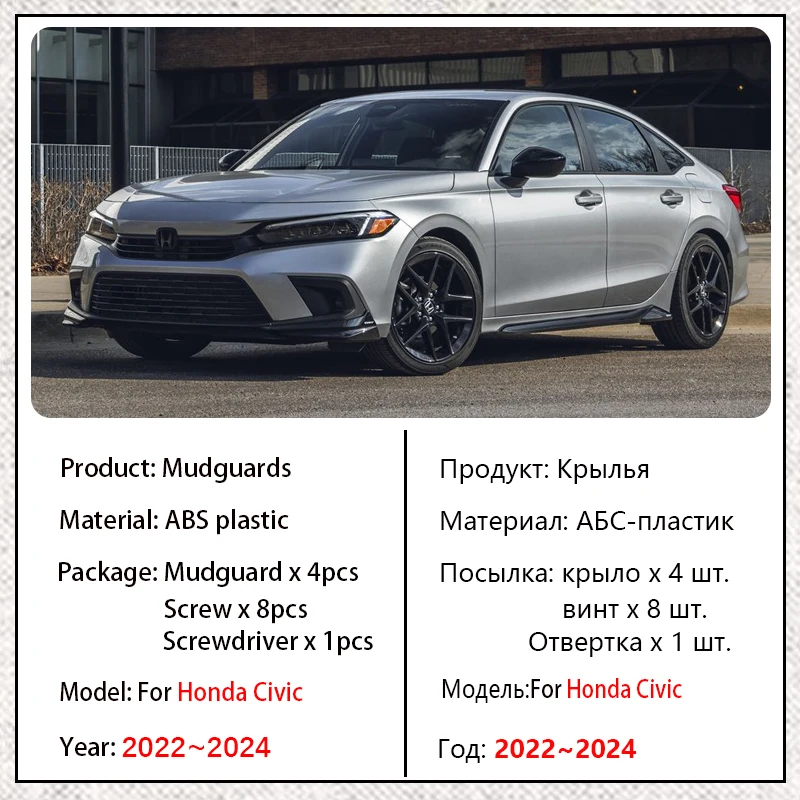 4x マッドフラップホンダシビック 11th 世代アクセサリーセダン 2022