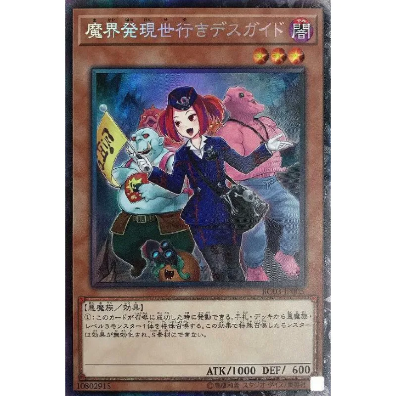 Guide from the Underworld 5枚セット Sd6abe9dd2df6471fb8e57eadf44cf