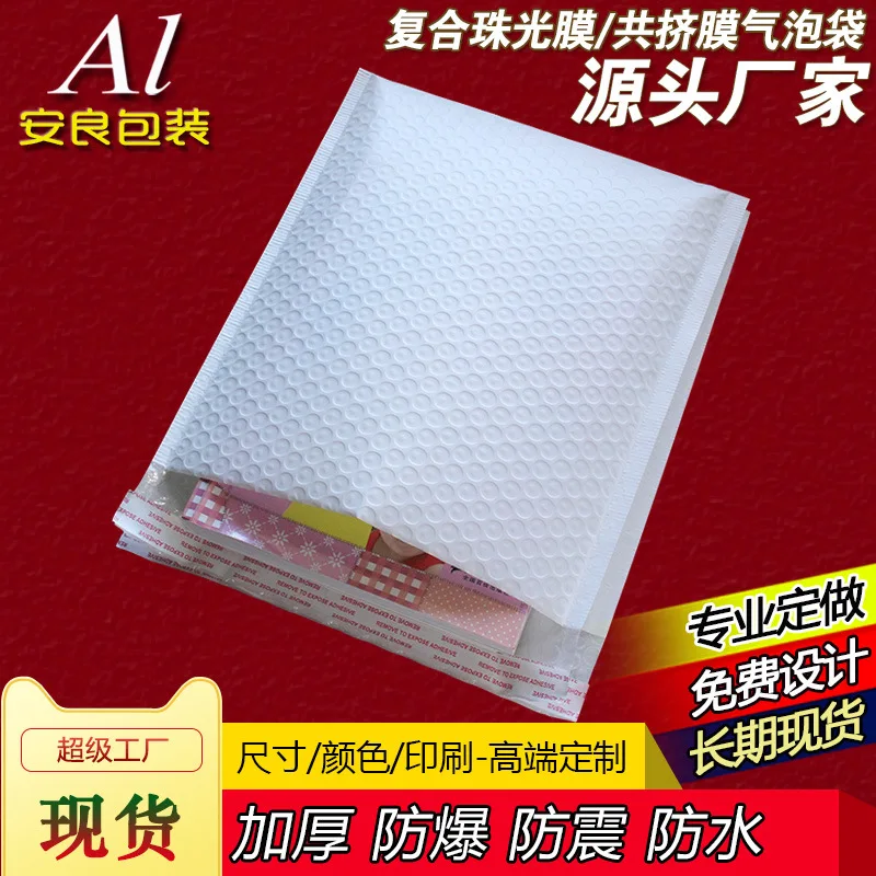 

Large Box Composite Co Extruded Film Bubble Envelope Bag Thickened Express Packaging Bag Matte Pearl Film Bubble Bag Factory
