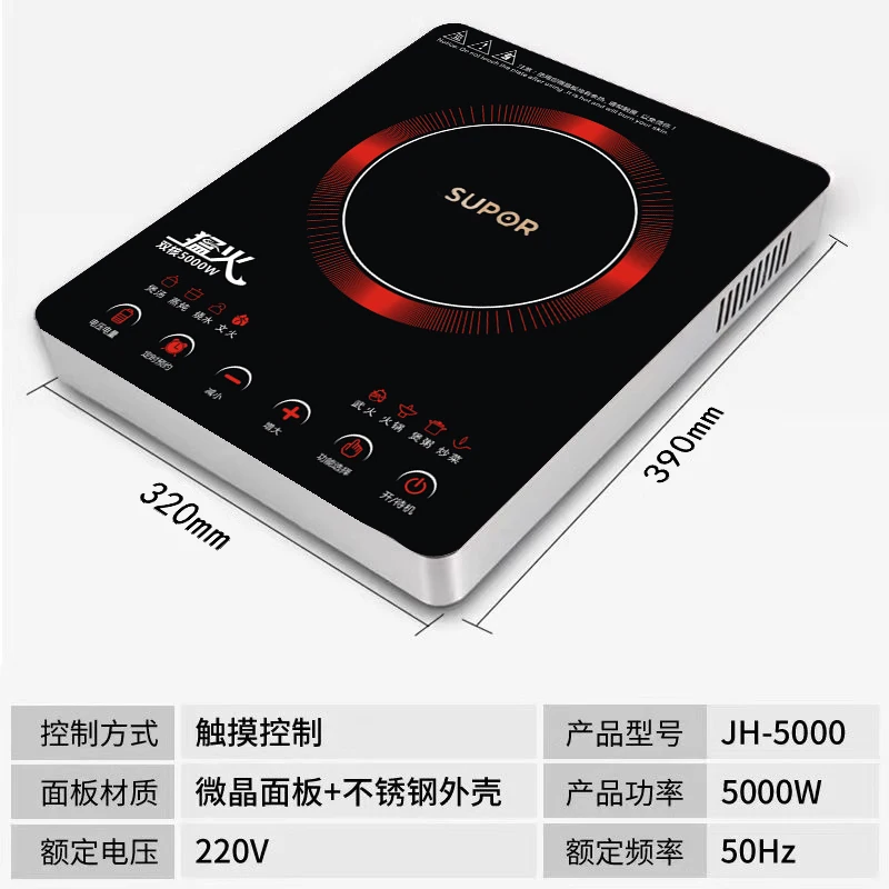 Supor commercial integrated pot high power 5000W stir fry battery stove multi-function intelligent