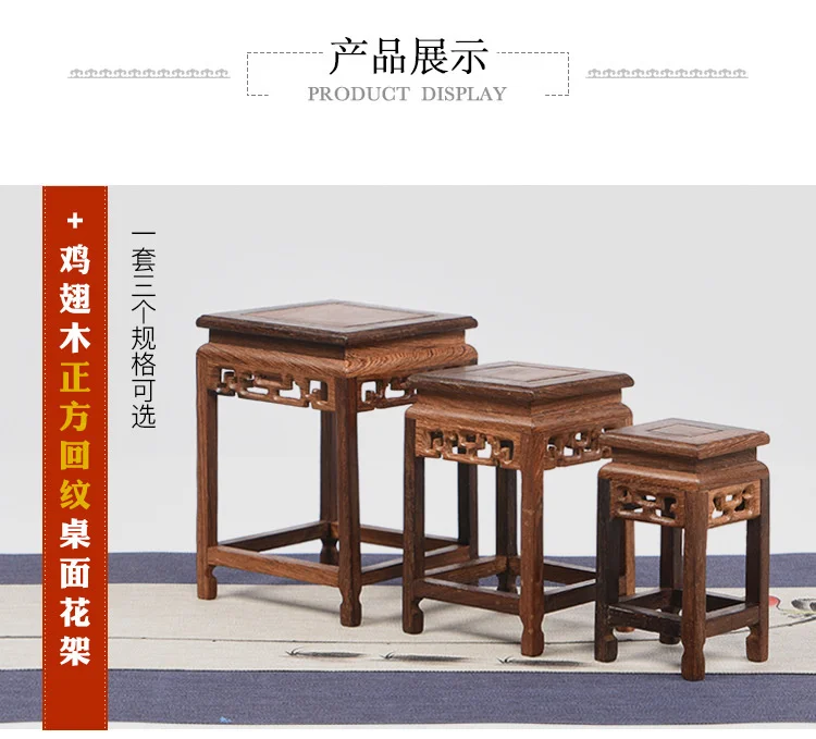Description Picture 5 of itemRedwood Base Plant Frame Solid Wood Carved Chicken Wing Wood Flower Pot Stand Chinese Style Fish Tank Trays