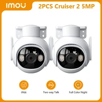 IMOU 2PCS Cruiser 2 5MP Wi-Fi Outdoor Two Way Talk Safe Camera AI Smart Tracking Human Vehicle Detection IP66 Smart Night Vision 1
