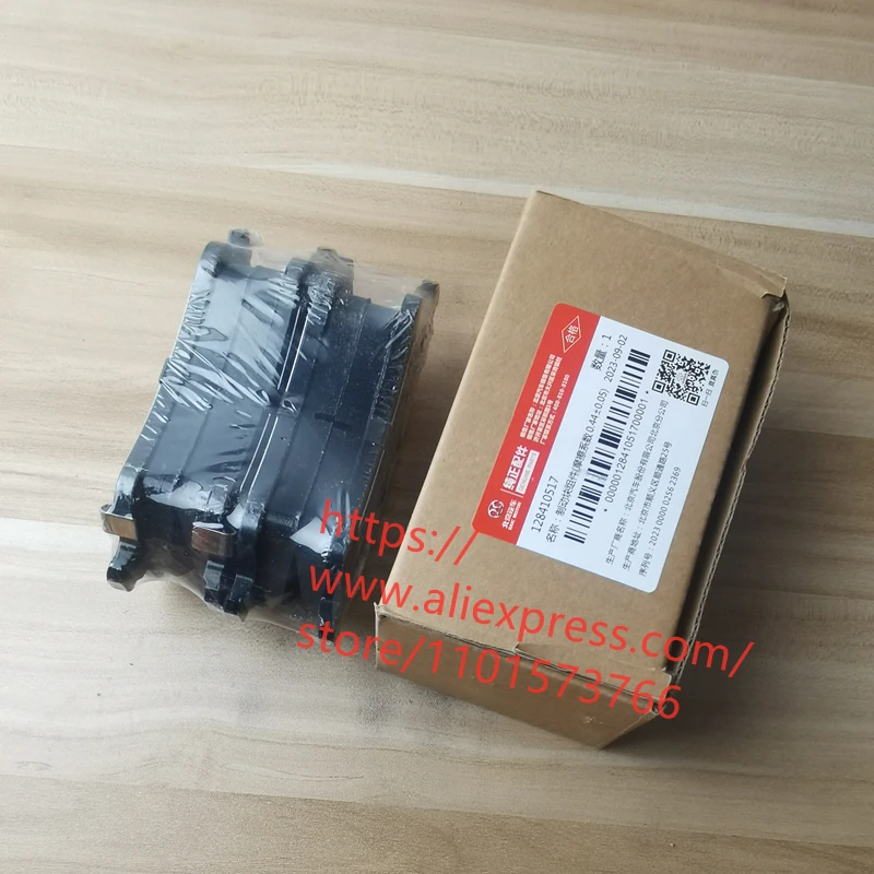 Задние тормозные колодки для новой модели BAIC BJ40,BJ40C,BJ40 PLUS,BJ40L (дайте мне автомобиль VIN, чтобы проверить старую или новую модель) (art.: 3920c5e17697c) - 3920c5e17697c