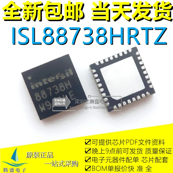 

ISL88738HRTZ ISL88738 88738H 88738 QFN32