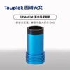 ToupTek 462M GPM462M Astronomical planetary Guide Star black-and-white camera Type-c interface USB2.0 infrared enhancement 2
