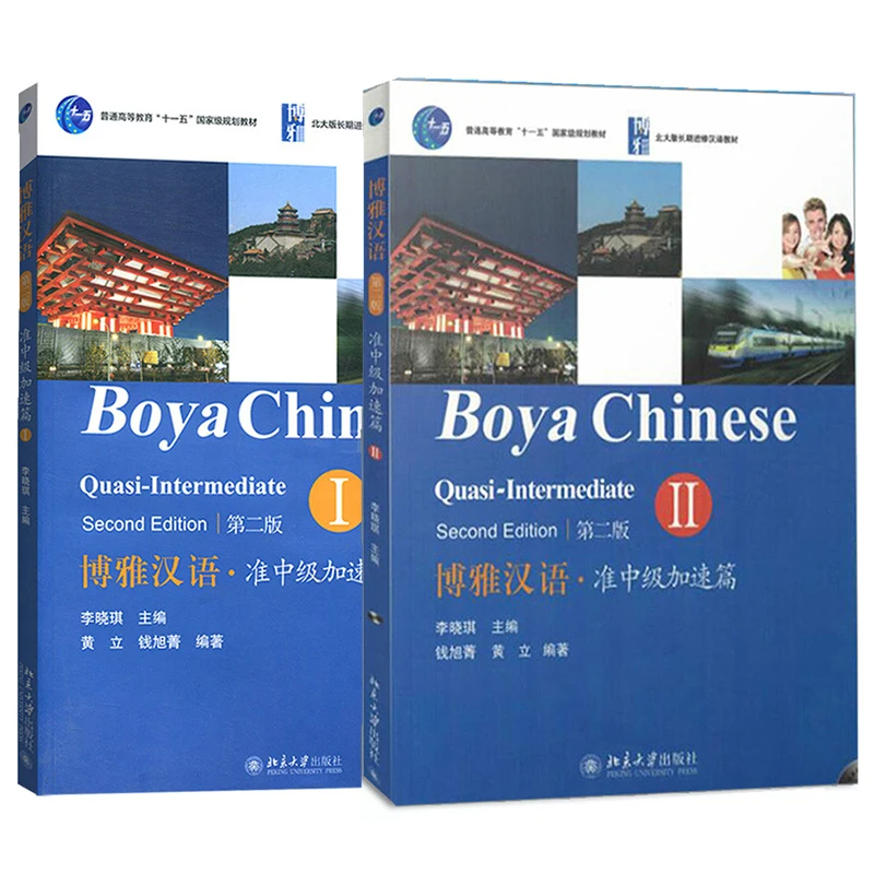 

Boya Chinese Quasi-Intermediate Vol.1/2 (2nd Edition) Learning Mandarin ComprehensiveTextbooks for University Long-Term Students