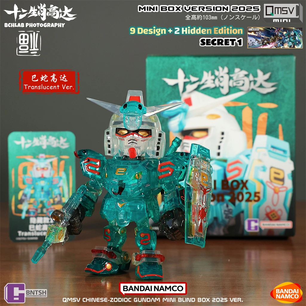 In Stock 2025 Bandai QMSV Gundam Zodiac Year of The Snake Mini