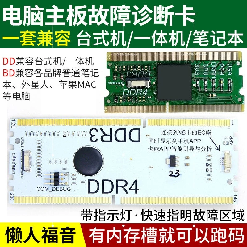 데스크탑 노트북 V8 진단 카드 PCIE 컴퓨터 메인 보드 수리 문제 해결 테스트 카드 USB 검사 도구