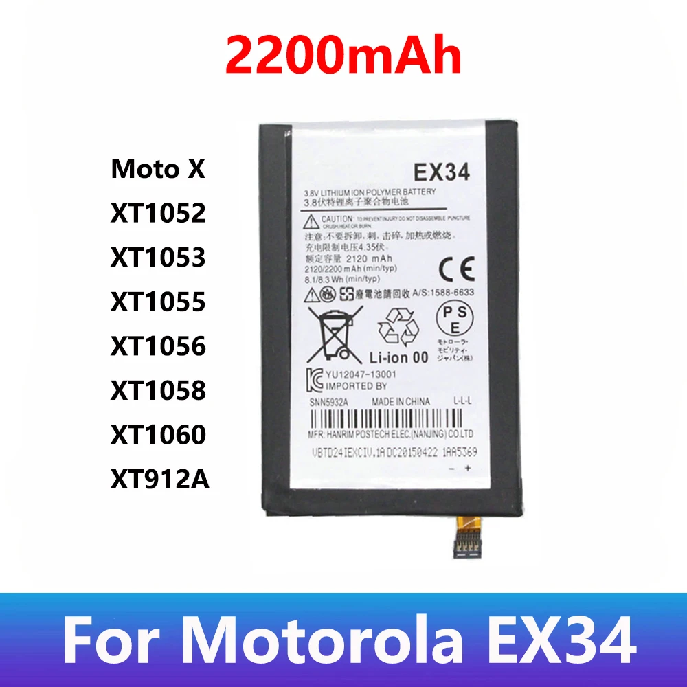 

2120mAh EX34 battery For Motorola Moto X XT1031 XT1033 XT1049 XT1053 XT1050 XT1052 Replacement Battery