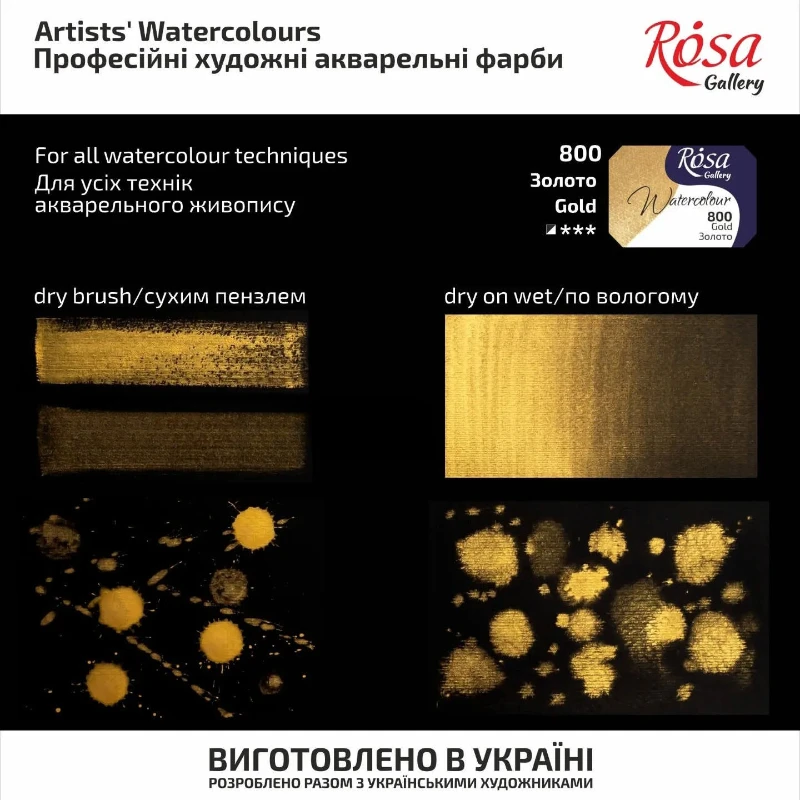 Rosa Artist Grade Watercolor Paint 3