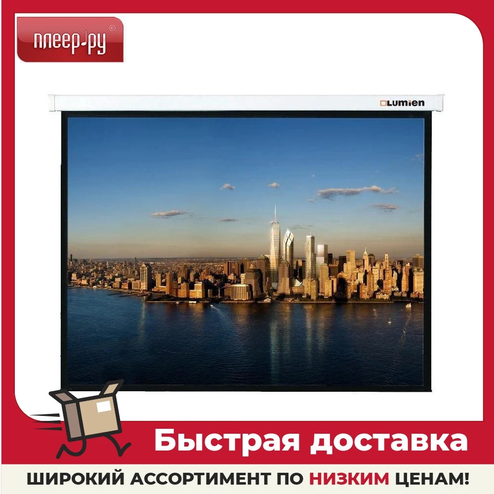 Экран Lumien Master Picture 127x127cm Matte White Fiber Glass LMP-100101 | - Цена: 