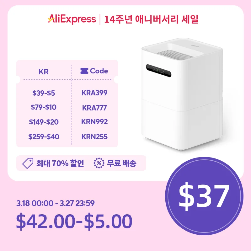 스마트미 자연기화식 가습기 2/ Smartmi 가습기 4L 대용량/ CJXJSQ04ZM Air Humidifier/ 물안개 없는 가습/ APP연동/ LED 디스플레이/EU플러그