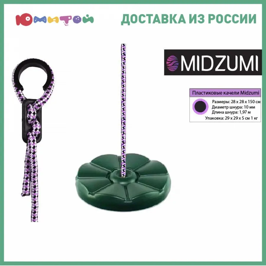 Качели-диск Midzumi пластиковые Лиана зеленый (61315) | Игрушки и хобби