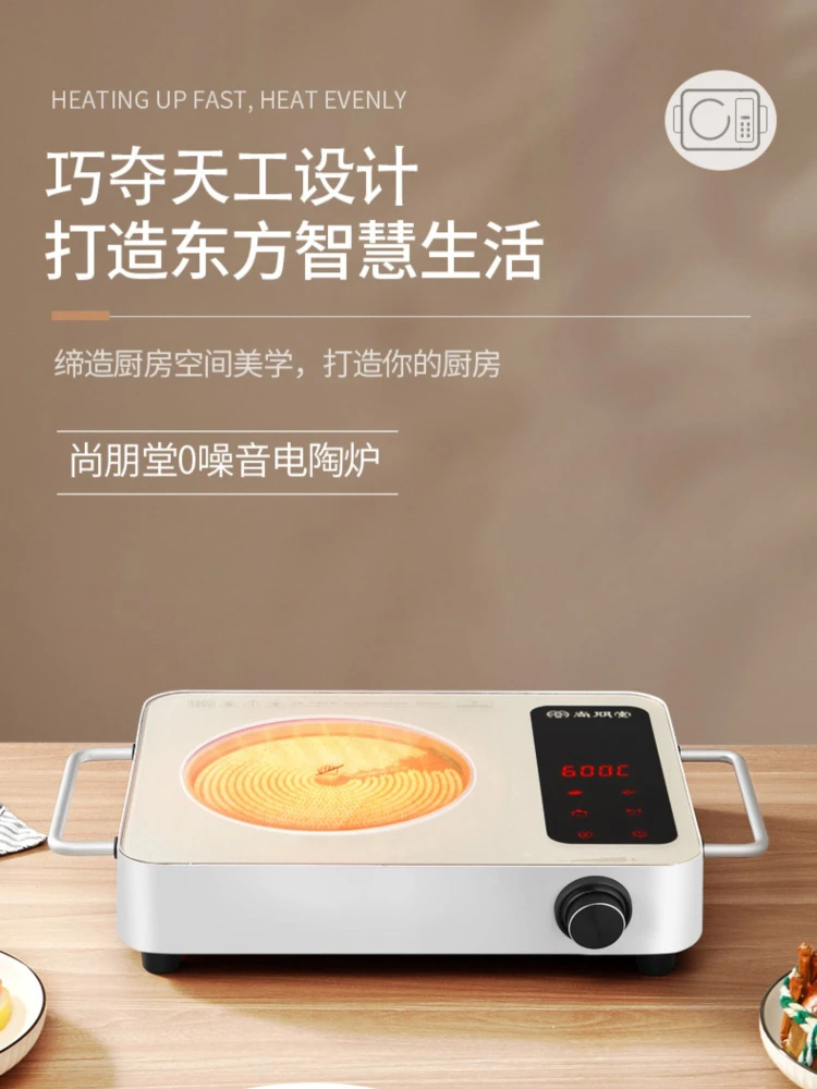 Light wave furnace intelligent stir-frying brewing tea high-power household electric ceramic stove