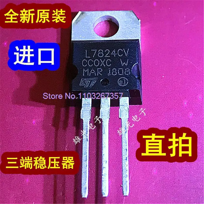 

20 шт./лот L7824 L7824CV TO-220 24V 1.5A
