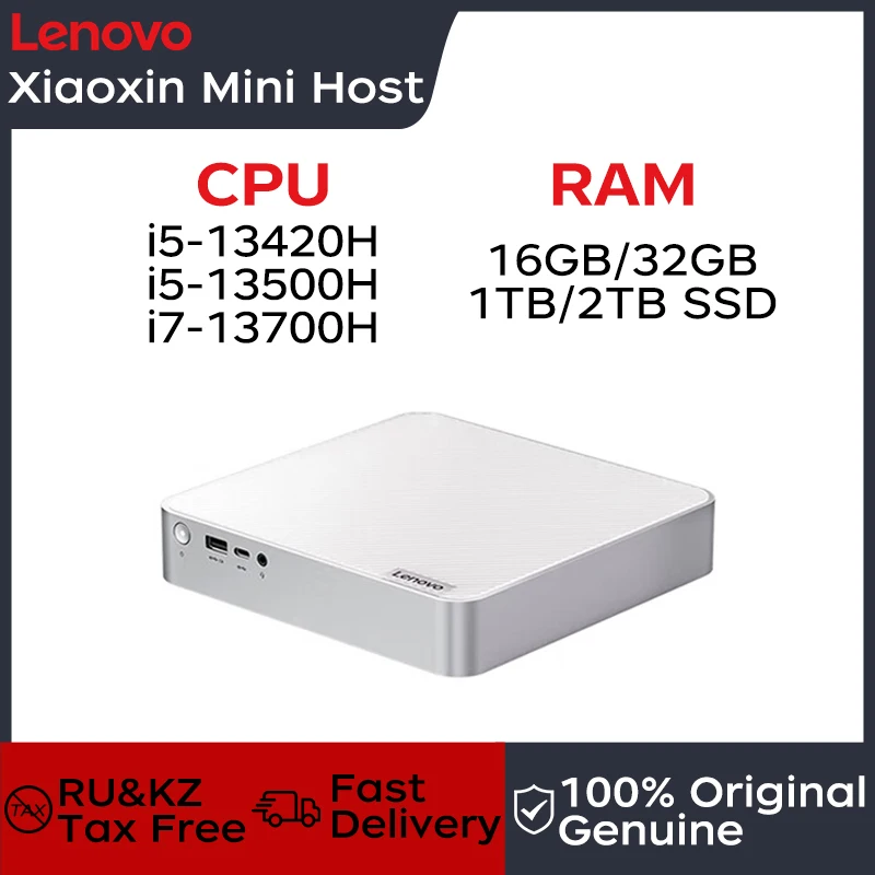 Lenovo mini PC xiaoxin mini host Intel CoreI5-13500H/I7-13700H 16