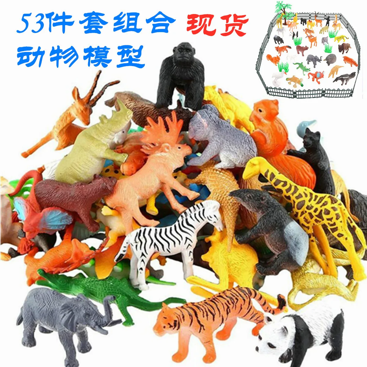 53-piece wild animal Marine insect farm dinosaur set simulation small animal model toy 2