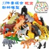 53-piece wild animal Marine insect farm dinosaur set simulation small animal model toy 2