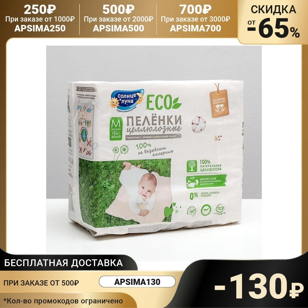 Diapers Sun and Moon disposable absorbent baby 60x60 cm 10 pcs Changing Pads Covers Diapering Toilet Training Mother Kids |