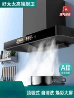 Haotaitai T-type home kitchen top suction range hood self-cleaning European-style high suction range hood 220V 1