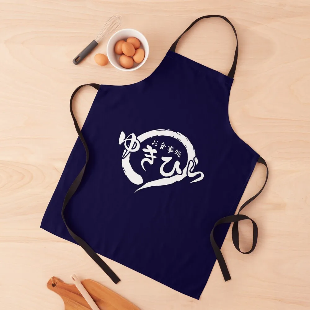

Yukihira Apron Aprons For Cooking Restaurant Kitchen Equipment