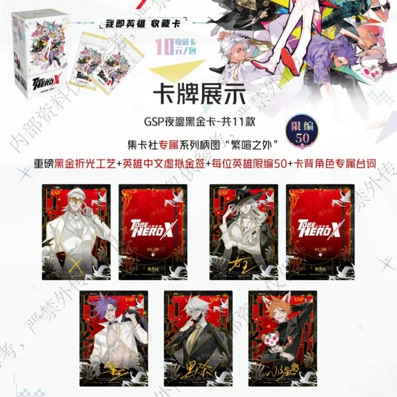 Card.Fun's New Hero Series Collectible Card with Stunning Lighting Effects and Anime Gifts