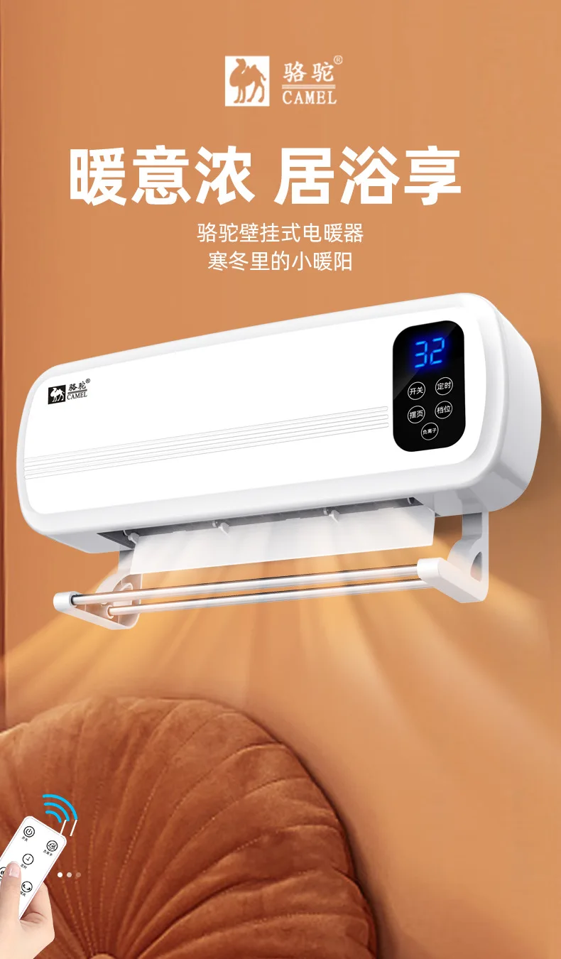 Camel Heater Household Wall-Mounted Warm Air Blower Energy-Saving Home Bath  Artifact Mute Office Quick Heating Electric Heater