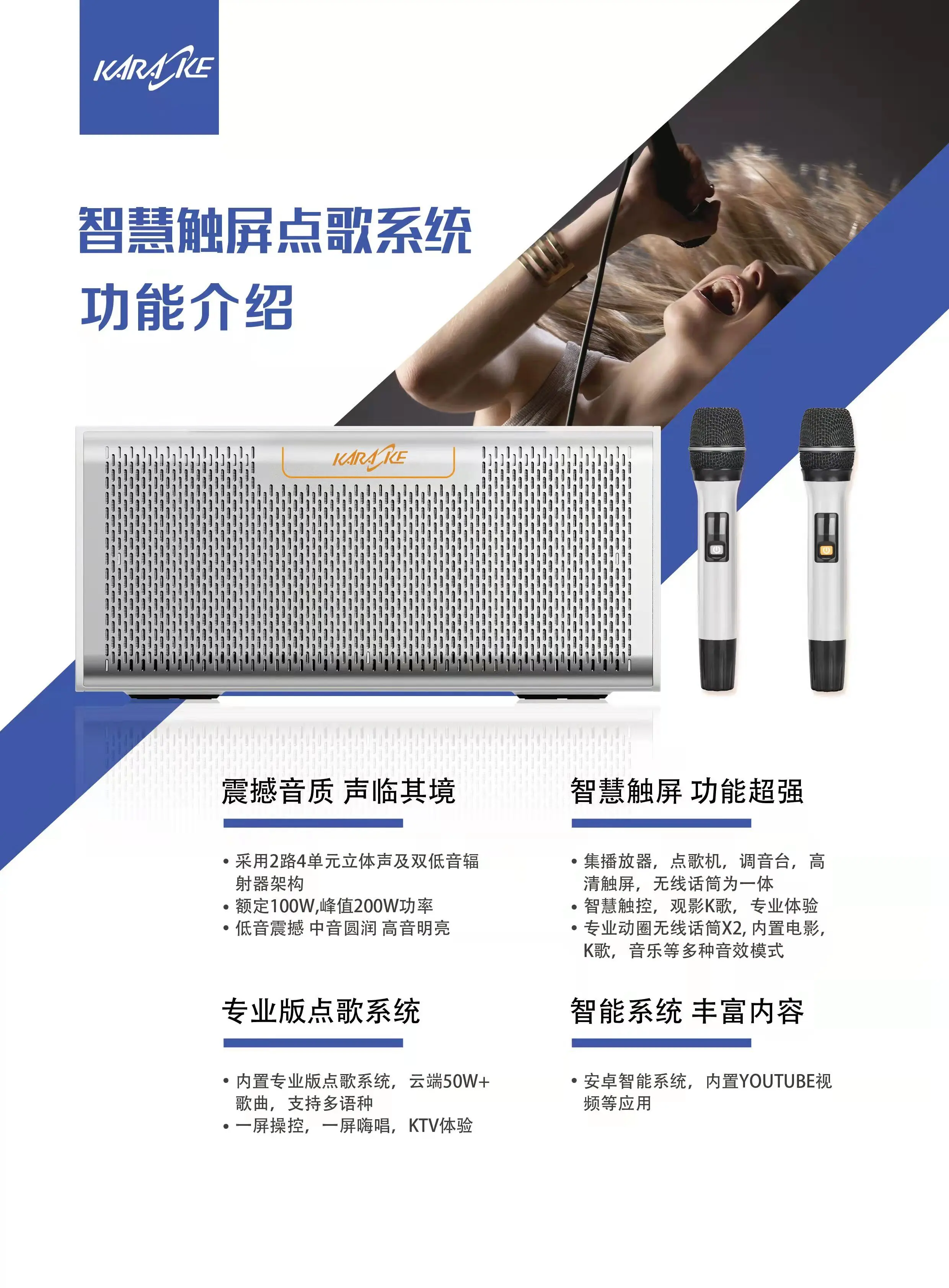 KTV Karaoke Machine Full System(Includ TouchScreen+Karaoke Amplifier/mixer+Wireless Microphone+Speaker）All in One Karaoke Player
