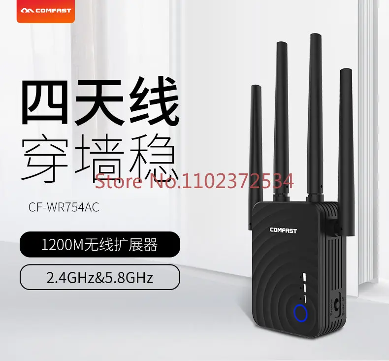 

1200M dual band WiFi signal enhancer 5G Gigabit signal amplifier and extender Wireless home repeater AP