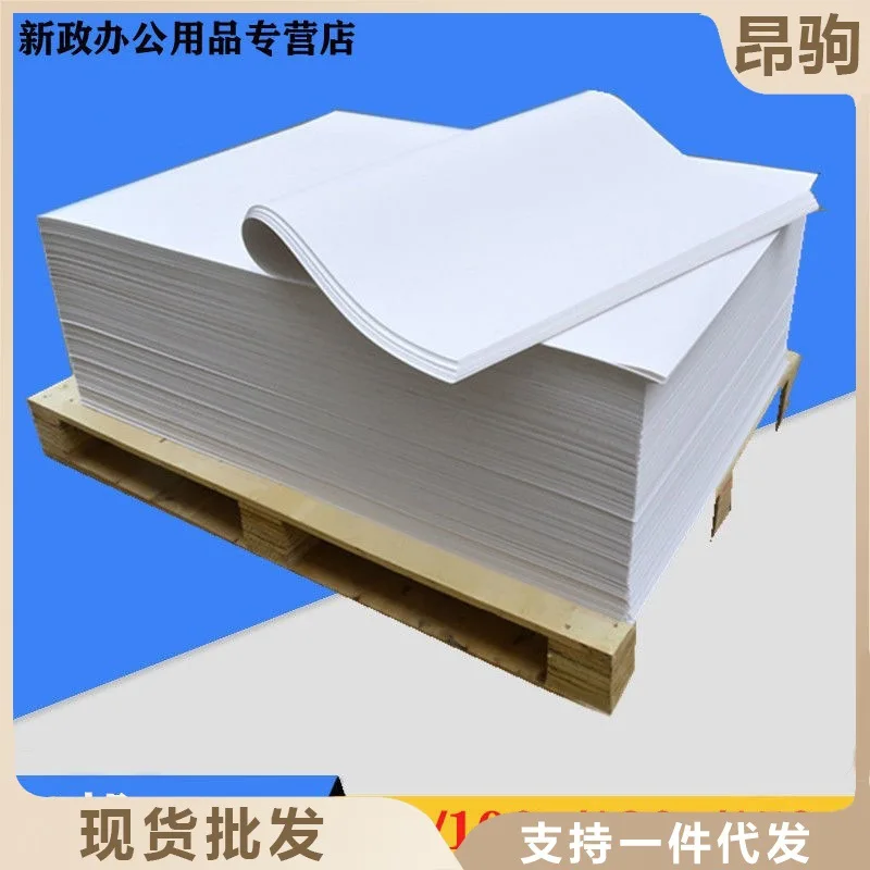 

Open The Whole Piece Of Big White Paper 80G100G120G Drawing Paper Drawing Paper Sea Newspaper Sketch Paper Wall Wrapping Paper.
