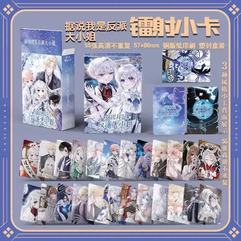 55 teile/satz chinesischer Manga der Bösewicht ist ich Laser Lomo Karte Antumn Comicfiguren HD Foto karten Fan Sammlung Geschenk – Detail 1