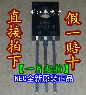 

20PCS/LOT NPN 2SD882 D882 TO-126 /